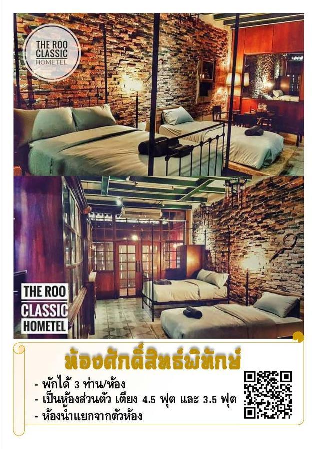 The Roo Classic Hometel Songkhla Luaran gambar