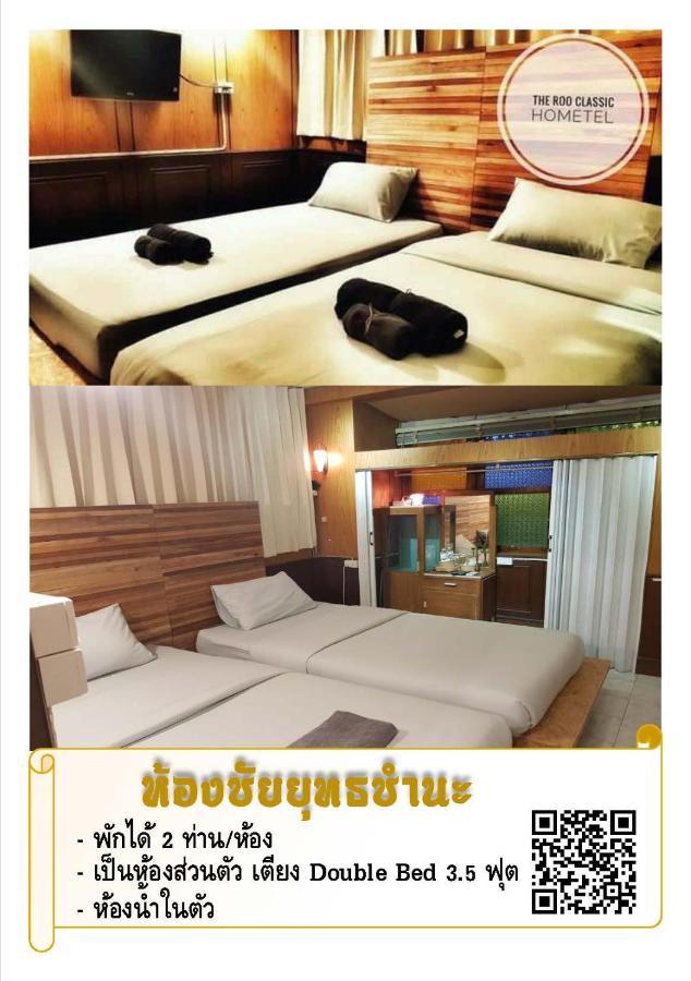 The Roo Classic Hometel Songkhla Luaran gambar